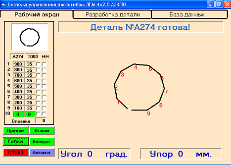 Система управления